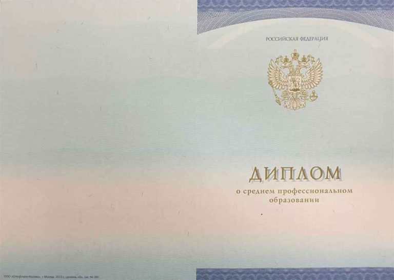 Диплом швеи 2014-2020 года